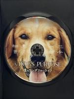 僕のワンダフル・ライフ NBCユニバーサル・エンターテイメントジャパン ジョシュ・ギャッド [DVD]