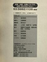 新極真空手 実戦力強化ブック 徹底解剖！最強の3大テクニック (SJテクニックシリーズ No. 43) スキージャーナル 黒澤浩樹