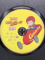 おさるのジョージ ベスト・セレクション8 ゴーゴー!のりもの NBCユニバーサルエンターテイメント マーガレット&H.A.レイ DVD