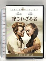 許されざる者 20世紀フォックスホームエンターテイメント バート・ランカスター DVD