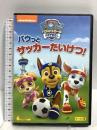 パウ・パトロール シーズン3 パウっとサッカーたいけつ! NBCユニバーサルエンターテイメント ジェイミー・ウィットニー DVD
