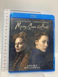 ふたりの女王 メアリーとエリザベス NBCユニバーサルエンターテインメント シアーシャ・ローナン [Blu-ray]