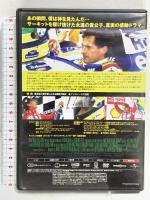 アイルトン・セナ～音速の彼方へ ジェネオン・ユニバーサル アイルトン・セナ [DVD]