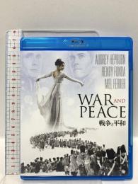 戦争と平和 NBCユニバーサルエンターテインメント オードリー・ヘプバーン [Blu-ray]