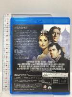 戦争と平和 NBCユニバーサルエンターテインメント オードリー・ヘプバーン [Blu-ray]
