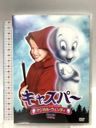 キャスパー:マジカル・ウェンディ  20世紀フォックス・ホーム・エンターテイメント・ジャパン ヒラリー・ダフ [DVD]