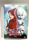キャスパー:マジカル・ウェンディ  20世紀フォックス・ホーム・エンターテイメント・ジャパン ヒラリー・ダフ [DVD]