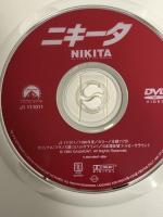 ニキータ パラマウント ジャパン アンヌ・パリロー DVD