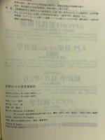 初歩からの多変量統計 日本評論社 三土 修平