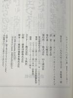 エヴェレストへの長い道 山と溪谷社 ティム マッカートニー=スネイプ