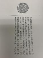 中曽根康弘句集 KADOKAWA 中曽根 康弘