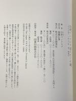 日本ペンクラブ 名スピーチ集 創美社 日本ペンクラブ