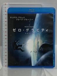 ゼロ・グラビティ ワーナー・ブラザース・ホームエンターテイメント サンドラ・ブロック [Blu-ray]