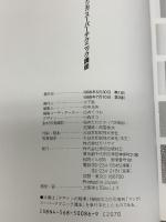 マンガスーパーテクニック講座 美術出版社