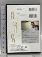 「孤独」を消す最強メソッド すばる舎 大嶋 信頼【DVD】