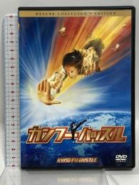 カンフーハッスル デラックス・コレターズ・エディション ソニー・ピクチャーズエンタテインメント チャウ・シンチー [DVD]2枚組