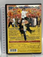 カンフーハッスル デラックス・コレターズ・エディション ソニー・ピクチャーズエンタテインメント チャウ・シンチー [DVD]2枚組