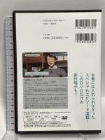 不安を一瞬で消し去る最強メソッド すばる舎 大嶋 信頼【DVD】