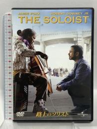 路上のソリスト ジェネオン・ユニバーサル ジェイミー・フォックス [DVD]