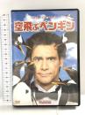 空飛ぶペンギン 20世紀フォックス・ホーム・エンターテイメント・ジャパン (FOXDP) ジム・キャリー [DVD]