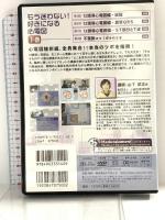 もう迷わない!好きになる心電図 (下巻) ケアネット 山下 武志 DVD