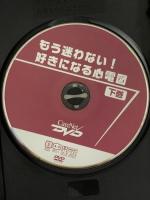 もう迷わない!好きになる心電図 (下巻) ケアネット 山下 武志 DVD