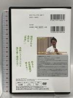 人間関係の悩みから解放! 嫉妬・劣等感を一瞬で消して本当に自由になる!  すばる舎 大嶋 信頼【DVD】