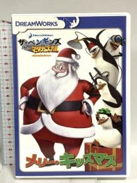 ザ・ペンギンズ from マダガスカル メリー・キッズマス 20世紀フォックスエンターテインメント トム・マクグラス DVD