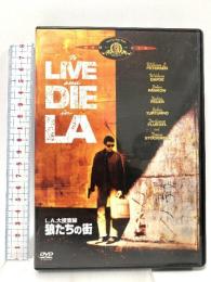 L.A.大捜査線/狼たちの街 20世紀 フォックスホームエンターテイメント ウィリアム・L・ピーターセン [DVD]