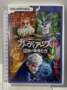 ガーディアンズ 伝説の勇者たち 20世紀フォックスホームエンターテイメント ウィリアム・ジョイス  [DVD]