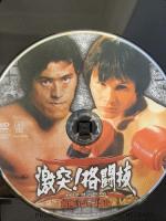 四角いジャングル アントニオ猪木  エー・アール・シー株式会社 アントニオ猪木 [DVD] 3枚組