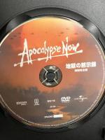 地獄の黙示録 特別完全版 ジェネオン・ユニバーサル マーロン・ブランド/ロバード・デュバル/マーティン・シーン/デニス・ホッパー DVD