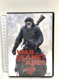 猿の惑星：聖戦記（グレート・ウォー）20世紀フォックスエンターテインメント アンディ・サーキス DVD