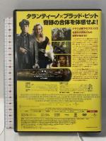 イングロリアス・バスターズ ジェネオン・ユニバーサル ブラッド・ピット [DVD]