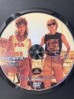 テルマ&ルイーズ 20世紀フォックスホームエンターテイメント スーザン・サランドン [DVD]