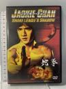 蛇拳  株式会社 ソニー・ピクチャーズ エンタテイメント ジャッキー・チェン [DVD]