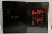 GANTZ:O 通常版 東宝 小野大輔 DVD