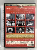 アツカマ氏とオヤカマ氏 新東宝映画 オフィスワイケー 森繁久彌 [DVD]