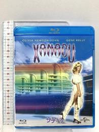 ザナドゥ NBCユニバーサルエンターテインメント オリヴィア・ニュートン=ジョン [Blu-ray]