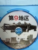 第9地区 ワーナーホームビデオ シャルト・コプリー Blu-ray