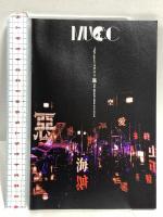 MUCC ~Fight against COVID-19 #3~『惡-THE BROKEN RESUSCITATION』マーヴェリック ムック Blu-ray 3枚組