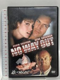 追いつめられて 20世紀フォックスホームエンターテイメント ケビン・コスナー [DVD]