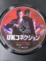 UKコネクション 前編:伝説の幕開け トランスワールドアソシエイツ サイモン・コットン [DVD]