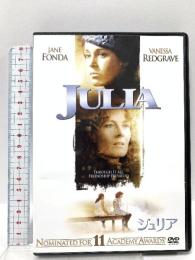 ジュリア 20世紀 フォックスホームエンターテイメント ジェーン・フォンダ [DVD]