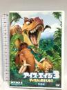 アイス・エイジ3 ティラノのおとしもの(特別編) 20世紀フォックスエンターテインメント ジョン・レグイザモ DVD