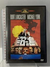 ドクター・モローの島 ソニーピクチャーズエンタテインメント バート・ランカスター [DVD]