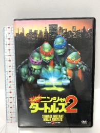 ミュータント・ニンジャ・タートルズ2 20世紀 フォックスホームエンターテイメント [DVD]