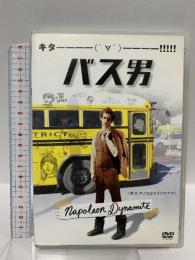 バス男 20世紀 フォックスホームエンターテイメント ジョン・ヘダー [DVD]