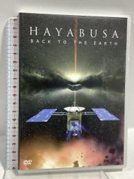 HAYABUSA BACK TO THE EARTH 小惑星探査機 はやぶさ 有限会社ライブ DVD