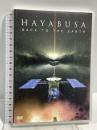 HAYABUSA BACK TO THE EARTH 小惑星探査機 はやぶさ 有限会社ライブ DVD
